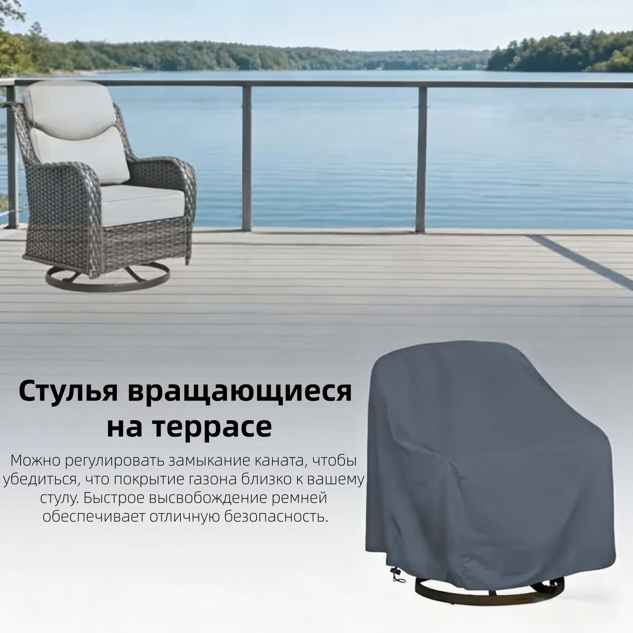 Outdoor Swivel Chair Cover 420 - đánh giá và giá Outdoor Furniture Cover